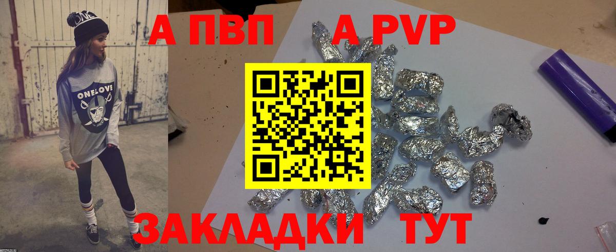 Alfa_PVP VHQ Нижний Тагил