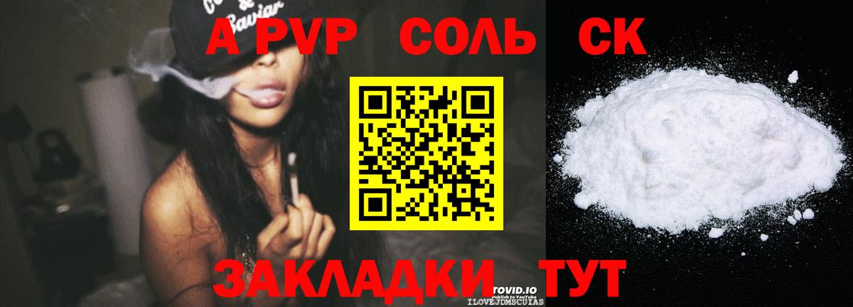 Нижний Тагил  Alfa_PVP  Вход с VPN  Alpha PVP Crystall 