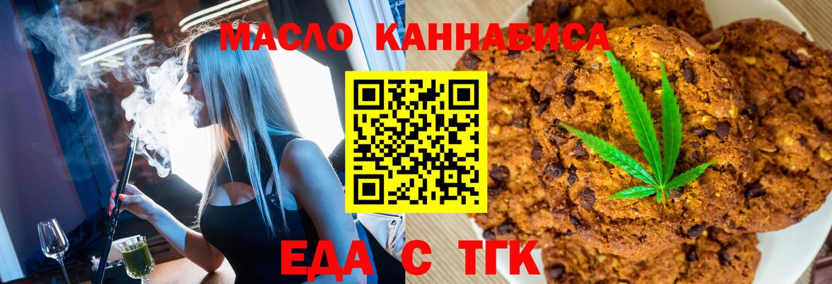Нижний Тагил  Cannafood марихуана  Вход с VPN 