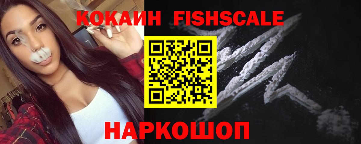 Нижний Тагил  Кокаин  Вход с VPN  наркота  Кокаин 97%  КОКАИН FishScale 