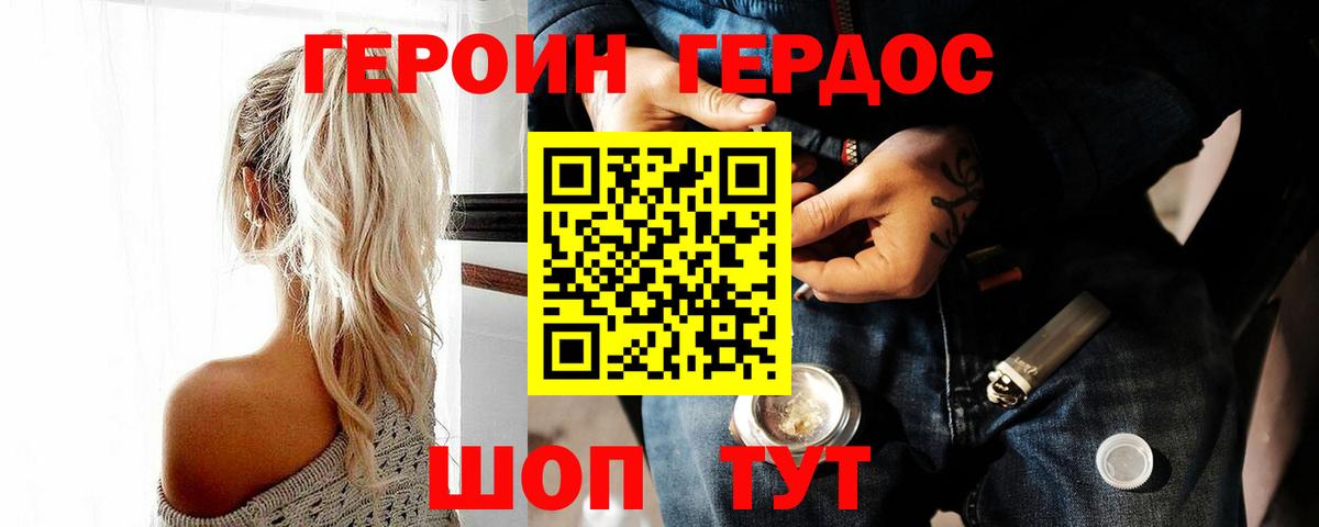 Героин белый Нижний Тагил