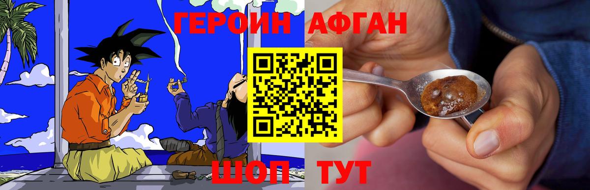 Героин  Вход с VPN  Нижний Тагил  ГЕРОИН хмурый 
