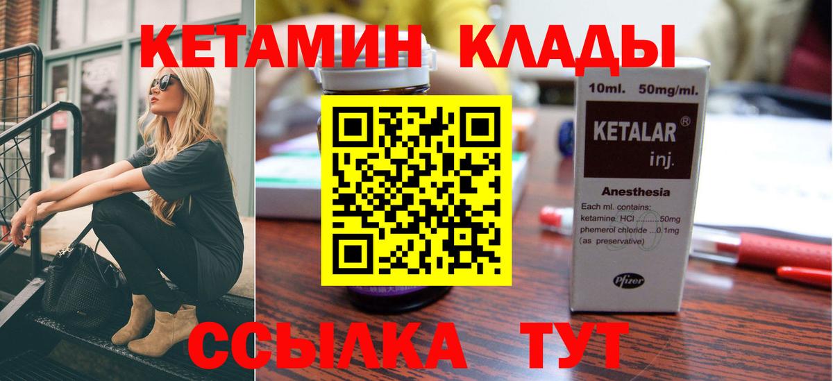 Кетамин ketamine  КЕТАМИН VHQ  Нижний Тагил  Вход с VPN 