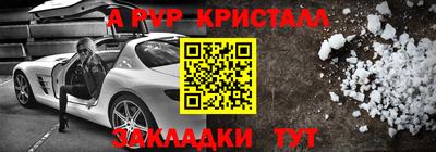 альфа пвп Рыбинск
