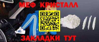 мяу мяу кристалл Пыть-Ях