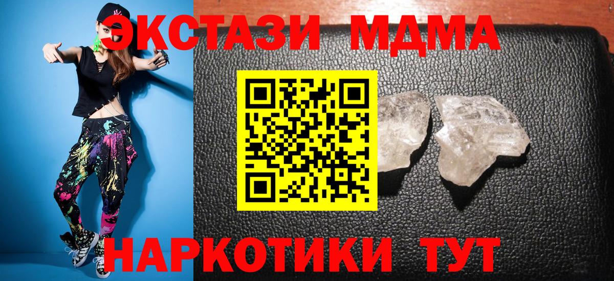 Нижний Тагил  MDMA кристаллы  МДМА кристаллы  Вход с VPN 