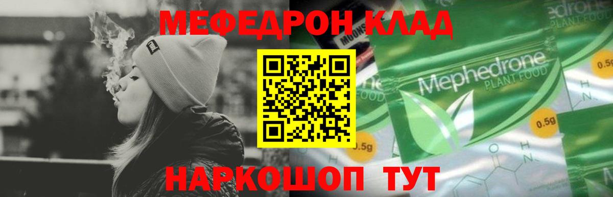 Меф 4 MMC  МЕФ VHQ  Нижний Тагил  Мефедрон  Вход с VPN 