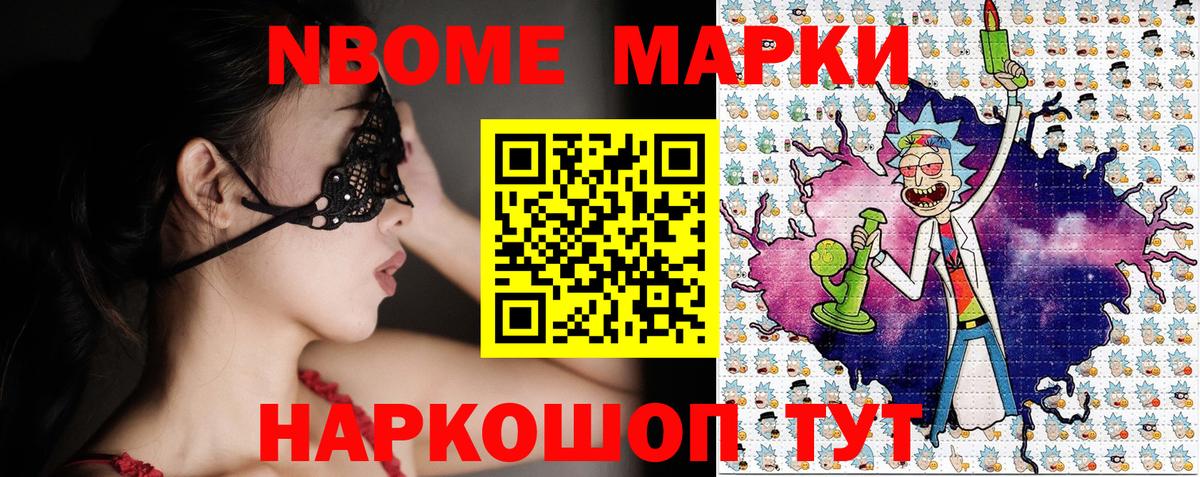 Марки NBOMe 1,5мг Нижний Тагил
