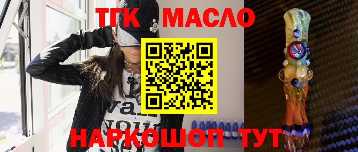 Дистиллят ТГК концентрат  Дистиллят ТГК вейп с тгк  Вход с VPN  Нижний Тагил 