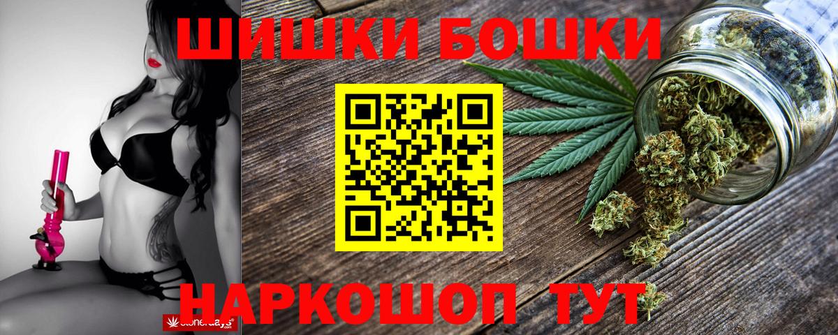 МАРИХУАНА семена  Бошки Шишки LSD WEED  Нижний Тагил  Бошки Шишки гибрид  Вход с VPN 
